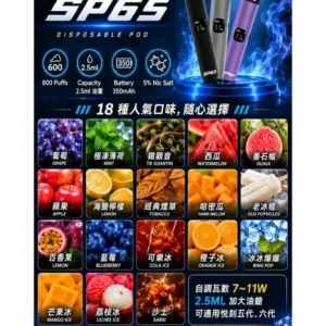 SP6S 煙彈【送主機賣場】