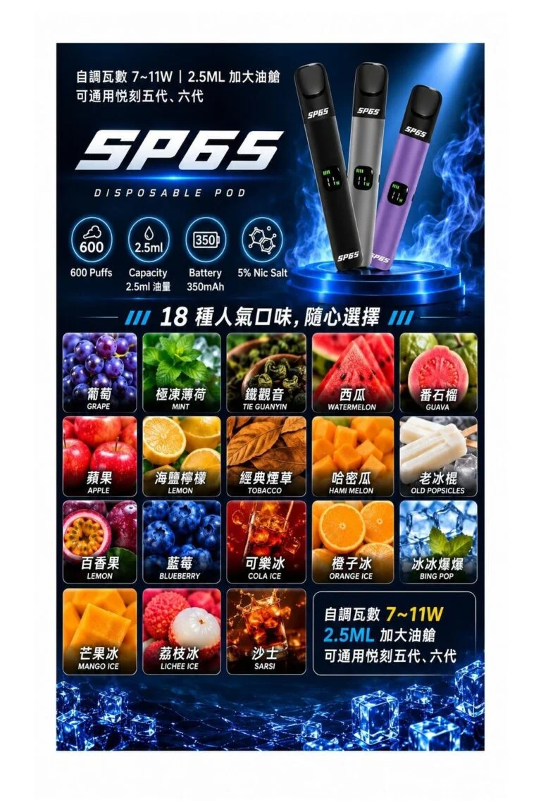 SP6S 煙彈【不送主機賣場】