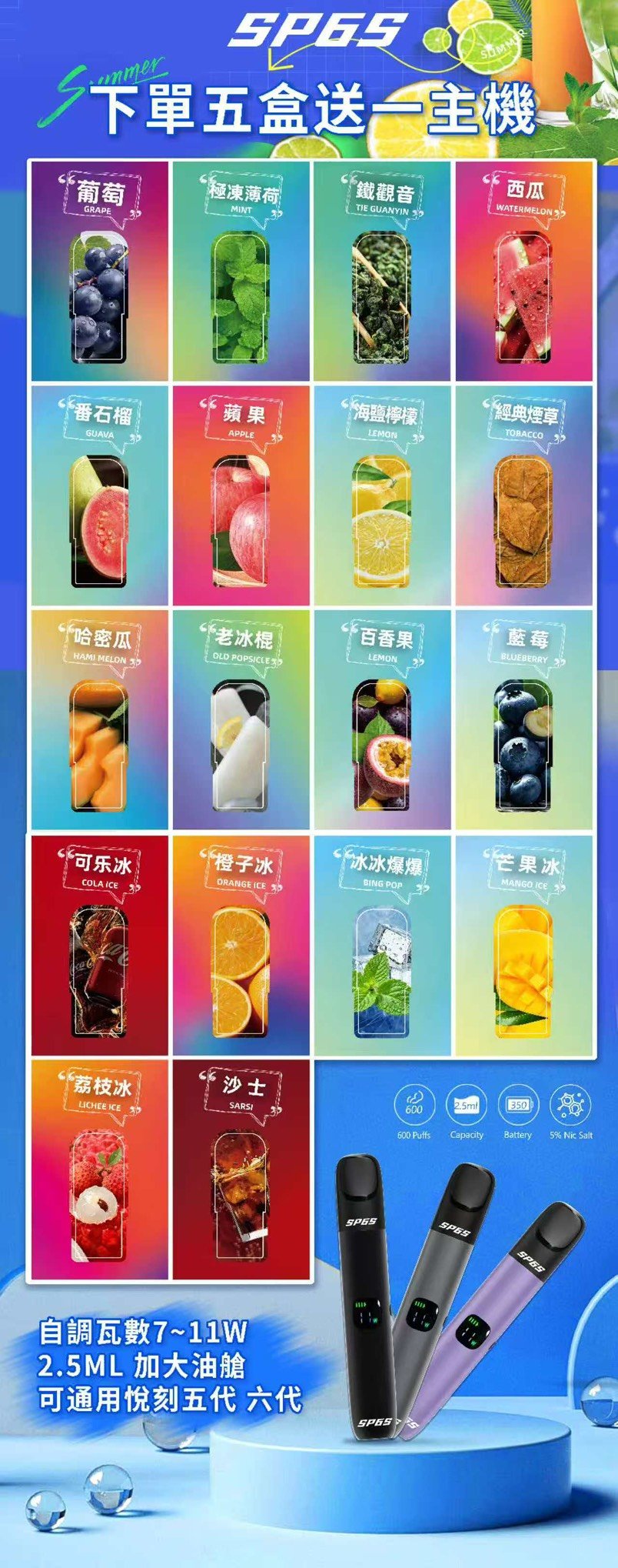 SP6S 煙彈【不送主機賣場】