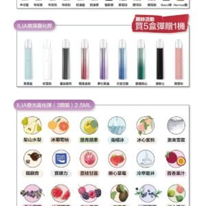 ILIA 哩亞 一代 煙彈( 一代通用 ) 5盒8盒送主機