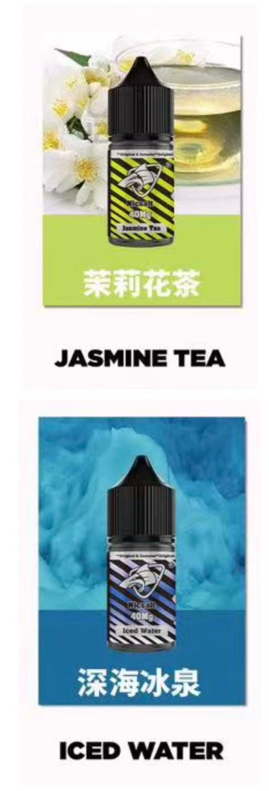 原裝正品 鯊克SALT 30ML/40MG 小煙油:圖片 5