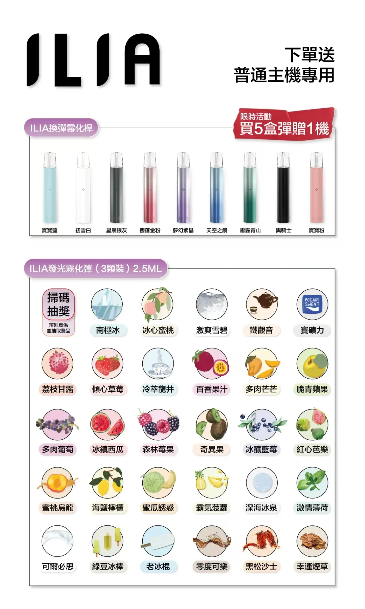 ILIA 哩亞 一代 煙彈:圖片 3