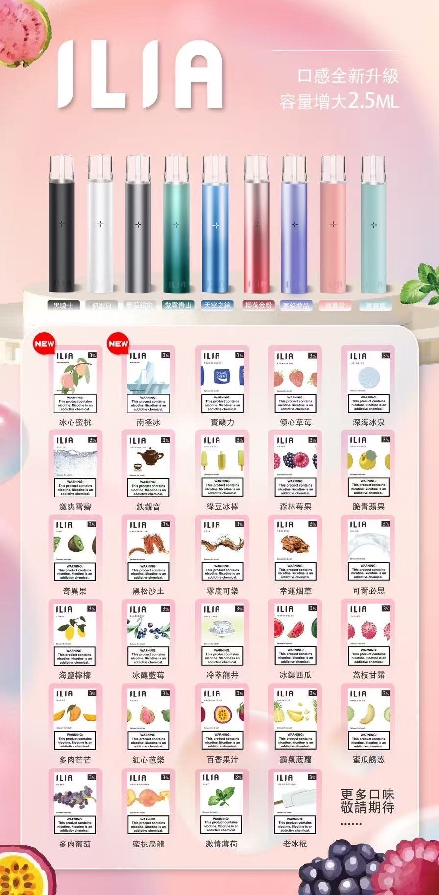 ILIA一代煙彈通用