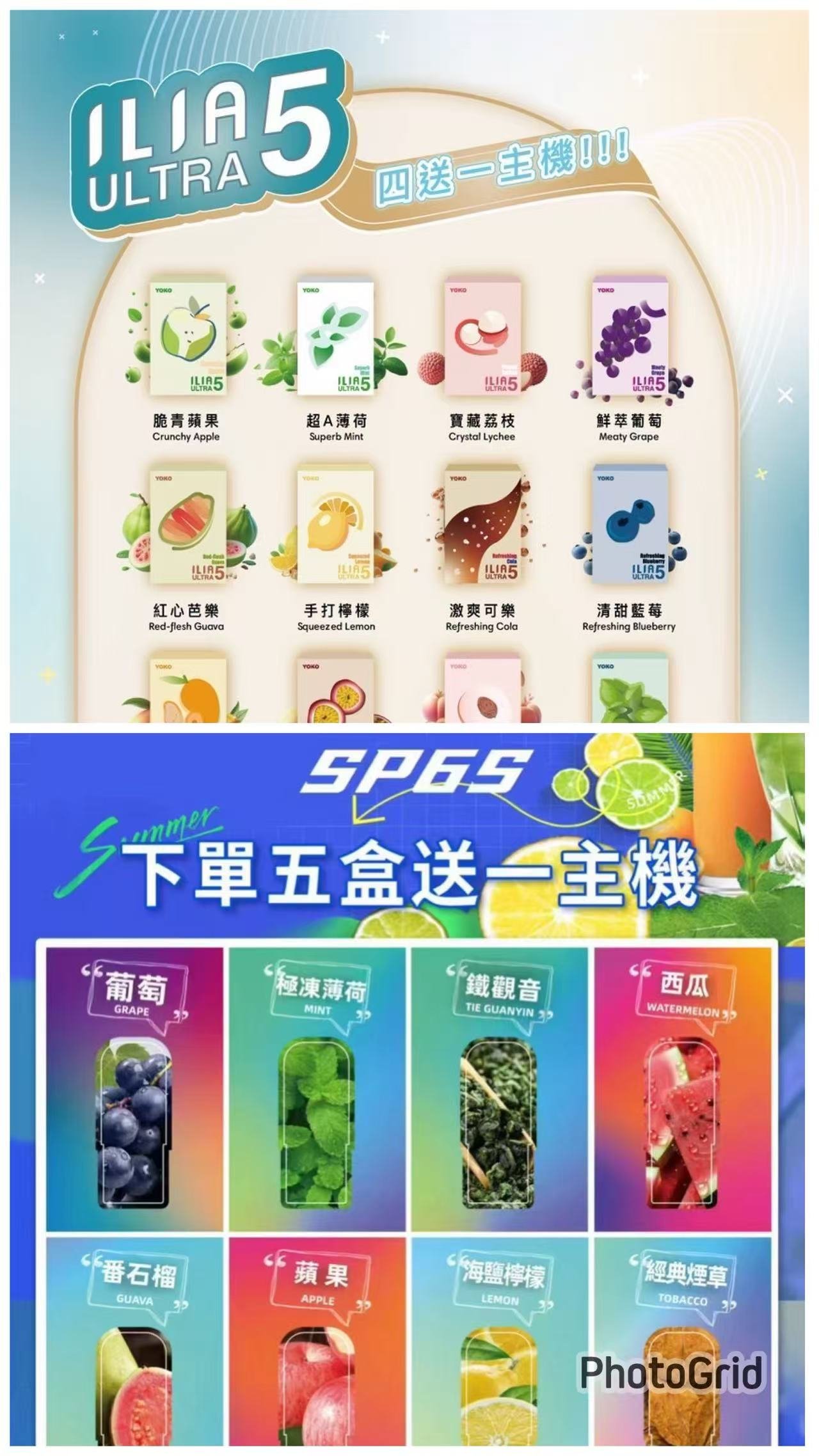 ILIA五代/六代通用