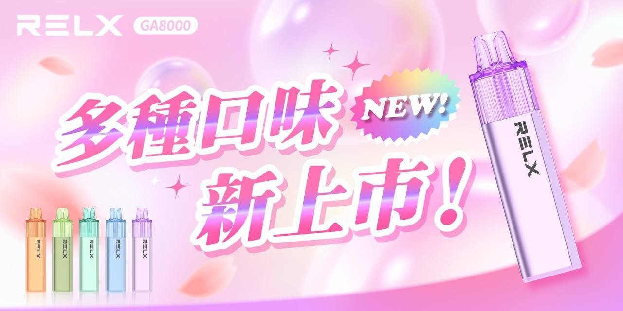 RELX 悅刻 一次性G8000口:圖片 4