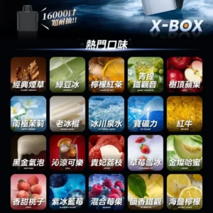 RELX 悅刻 X-BOX換彈式 3盒送主機